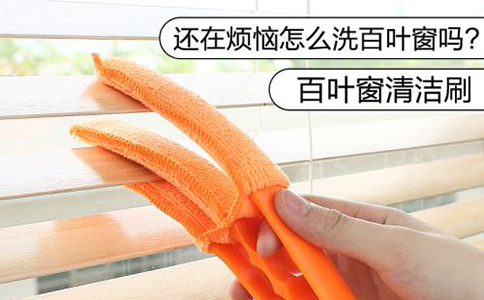 鋁合金百葉窗如何清洗？鋁合金百葉窗保養(yǎng)方法？